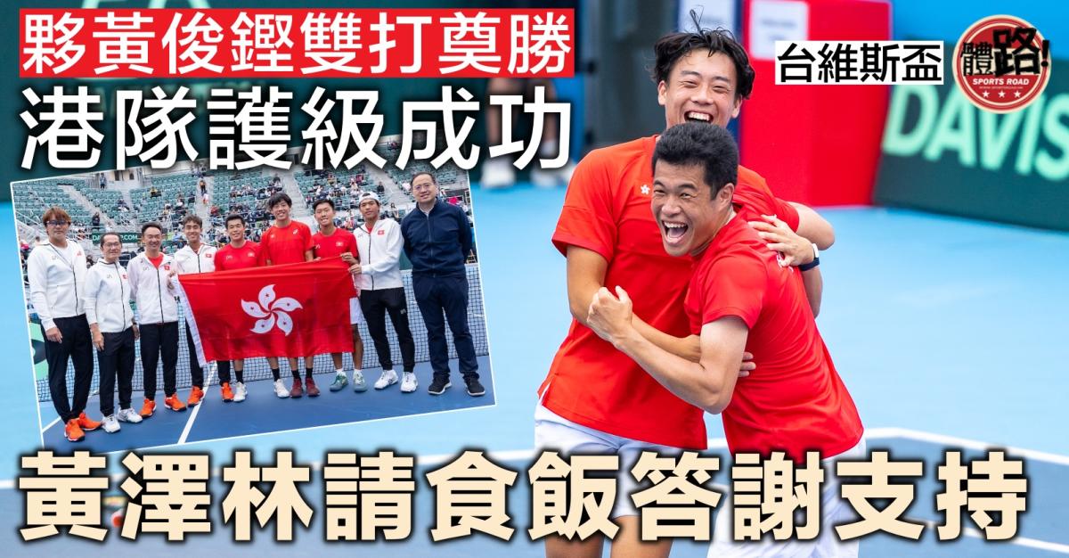 Hong Kong Nets Triumph in Davis Cup World Group II Play-offs