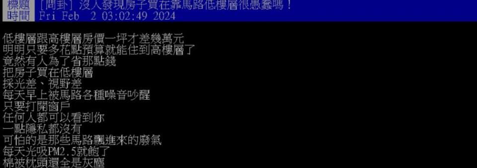 買房選「低樓層」靠馬路好嗎？內行人秒列5大缺點：光「這樣」就飽了