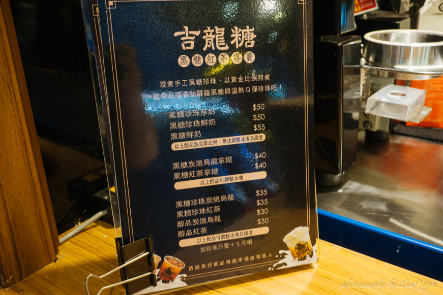 吉龍糖信義永吉店,古龍糖永吉路30巷,吉龍堂,永吉吉龍糖菜單,吉龍糖永吉外送,市政府吉龍糖,永吉路30巷飲料推薦,永吉路30巷美食,光華商場小吃,永吉路30巷黑糖珍珠,永吉路30巷附近有什麼好吃