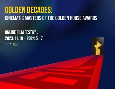 Pour célébrer le 60e anniversaire des Golden Horse Awards, TaiwanPlus présente 
