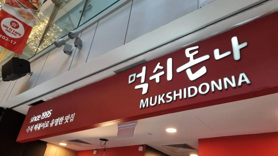 Mukshidonna - Exterior Shot