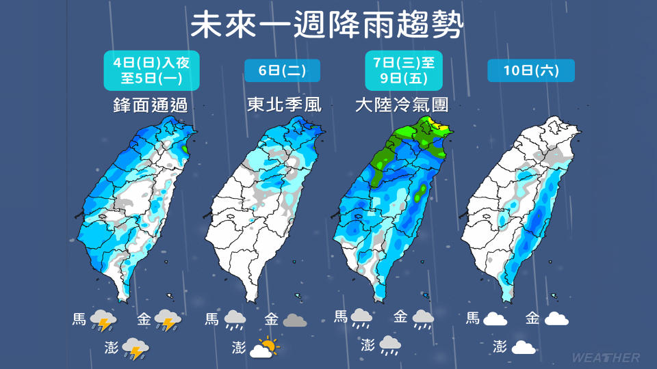 週三起受冷氣團影響，各地都有明顯降雨。（圖／TVBS）