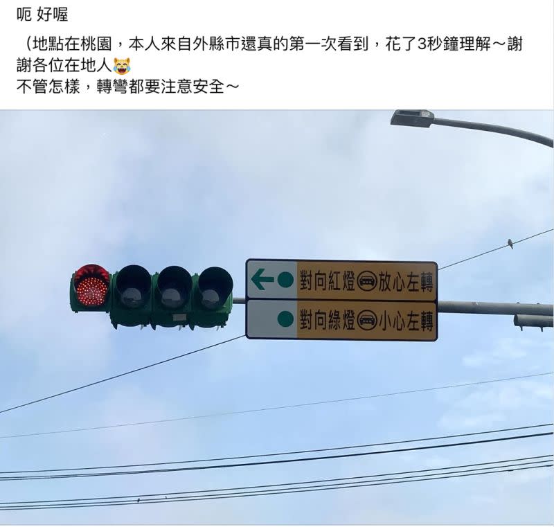 ▲一名網友表示，他行駛在桃園的道路上時，竟遇到一個從沒看過的告示牌，導致他愣了3秒鐘。（圖／翻攝自臉書「路上觀察學院」）