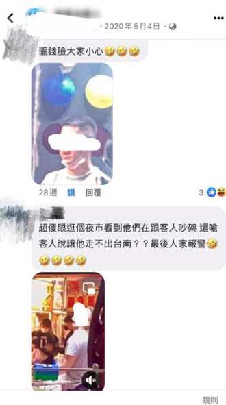 原PO發文後，不少人表示都被這家店騙過。(翻攝自爆料公社)