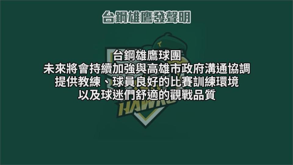 洪總受困呼救搥到手瘀青！澄清湖球場主管遭撤換