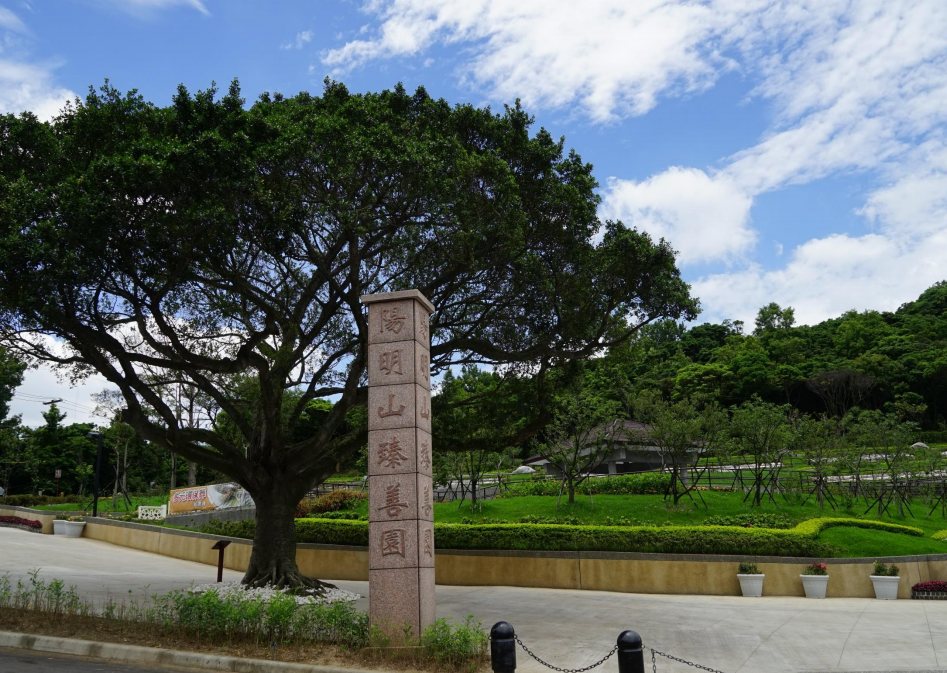 陽明山臻善園。（圖／台北市殯葬管理處）