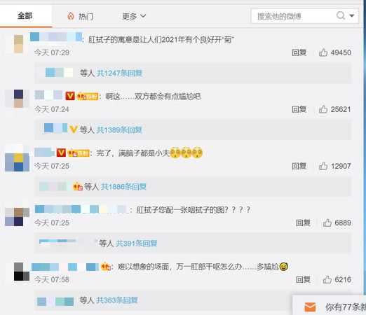 中國網友在網路上熱烈討論。（圖／翻攝央視微博）