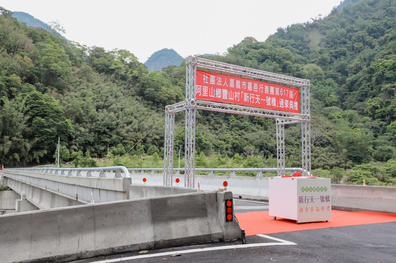 嘉縣新行天一號橋通車（2） 嘉義縣阿里山鄉豐山村新行天一號橋24日通車，橋梁 連接阿里山鄉與梅山鄉，長度100公尺、寬度6公尺， 通車後大幅提升豐山村交通安全，帶動觀光發展。 （嘉義縣政府提供） 中央社記者蔡智明傳真  113年5月24日 