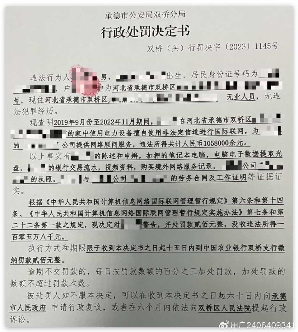 大陸程式設計師翻牆接工作 遭沒收467萬所得