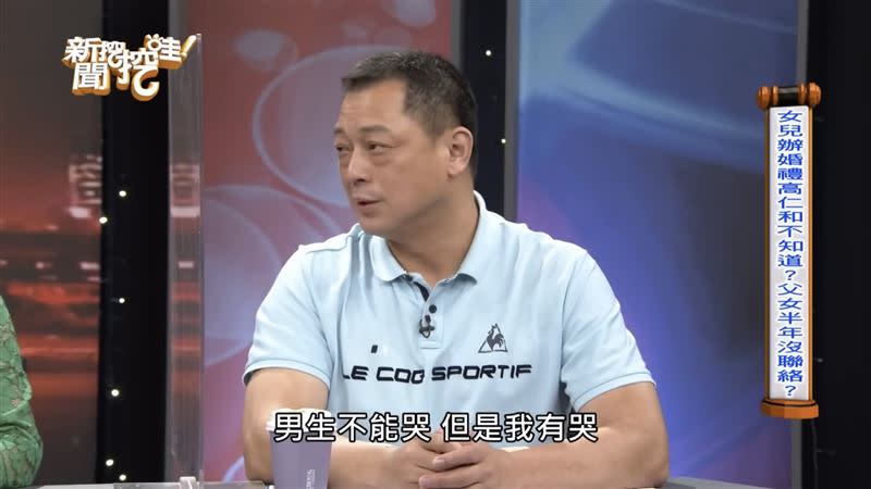 高仁和提到被大女兒詛咒，當場哽咽說：「這句話讓我放在心中很久很久，這個不是當兒女該講的話。」（圖／翻攝自新聞挖挖哇YouTube）