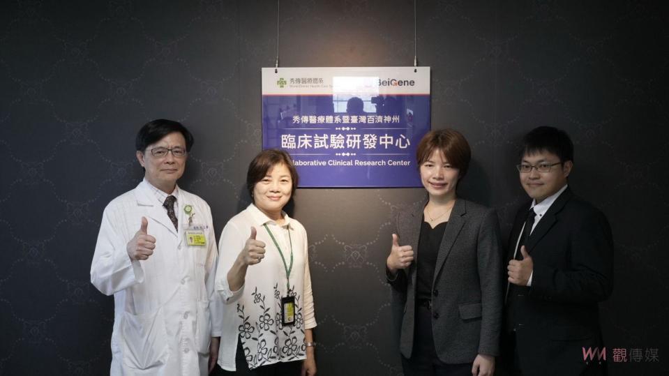 ▲秀傳醫療體系與全球領先的腫瘤治療創新公司BeiGene簽署臨床試驗合作備忘錄，為台灣癌症治療領域帶來了一股新的力量。（記者陳雅芳攝）