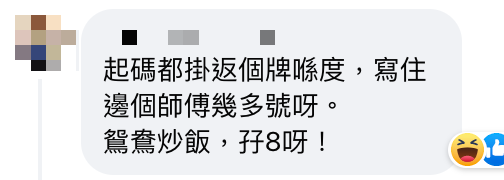 茶餐廳列新條款？指定師傅加廿蚊 網民指呢個師傅炒一定夠晒鑊氣！