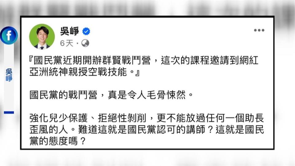 直播交火後首面對面！　統神要求道歉、吳崢不認曲解