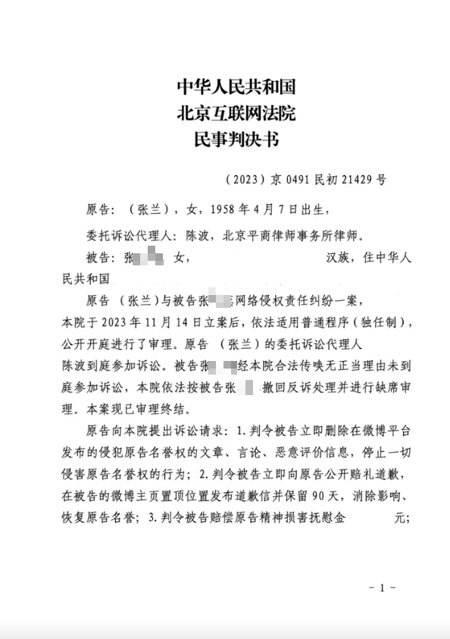 汪小菲PO法院判決書。（圖／汪小菲微博）