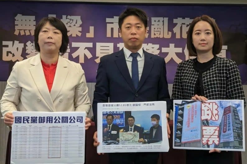 民進黨由戴瑋姍（右起）、張之豪、鄭文婷舉行「無『樑』市長亂花錢 改變看不見基隆大倒車」記者會。  民進黨提供