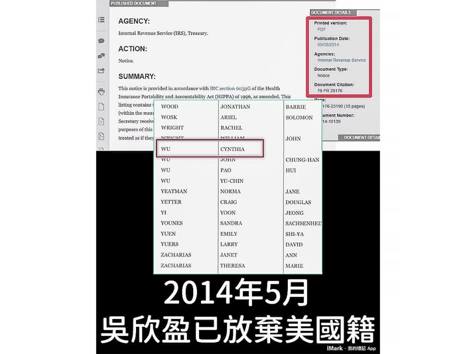 名嘴楊文嘉臉書貼出疑似吳欣盈放棄美國籍的證明文件，時間在2014年5月。（圖：楊文嘉臉書）