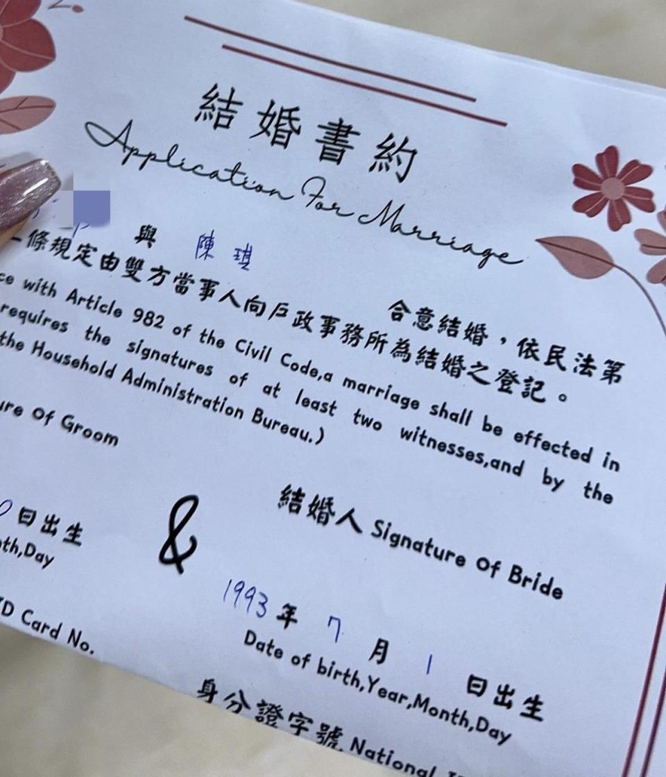 陳妮絲秀出結婚證書。（圖／翻攝自陳妮絲IG）