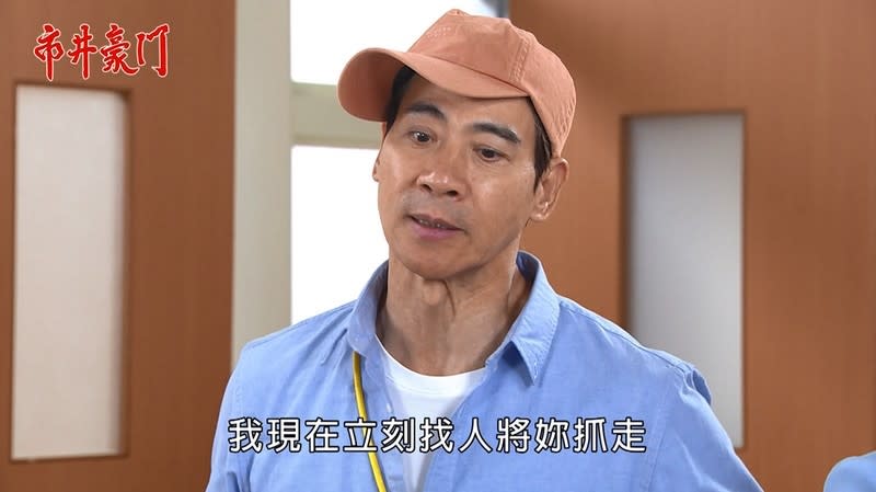 《市井豪門-EP245精采回顧》瘋卡被看破手腳　裝傻反遭惡整！打海聯盟直球對決　惡霸終將垮台？