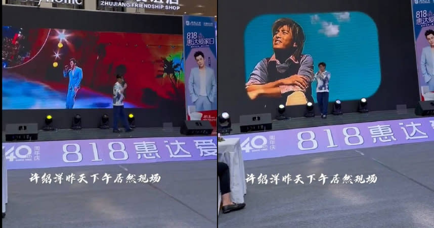 男星許紹洋被拍到在中國大陸商場一場小型舞台表演。（圖／翻攝自微博）