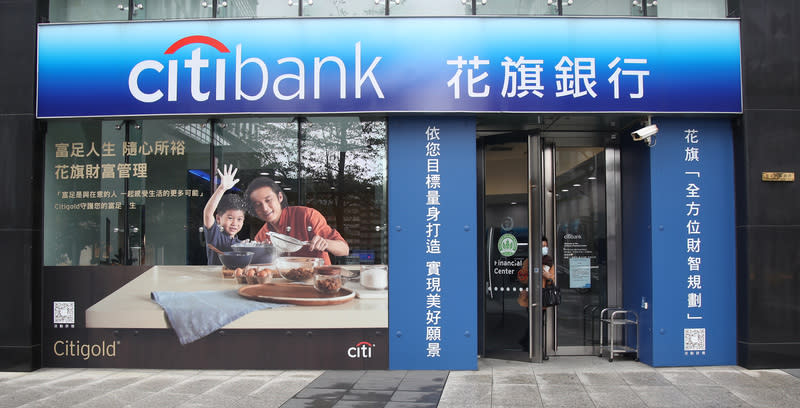 星展銀行（台灣）併購花旗消金業務，將於12日起移轉，花旗握有270萬卡友，花旗銀行服務與信用卡友權益將跟隨變動。（中央社資料照）