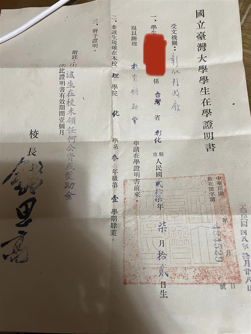 原PO長輩的在學證明書，寫著大大的「國立臺灣大學學生在學證明書」。（圖／翻攝自爆廢公社）