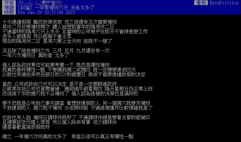 一開工就連上6天班！上班族攤開年曆曝「更殘酷事實」：真的太多
