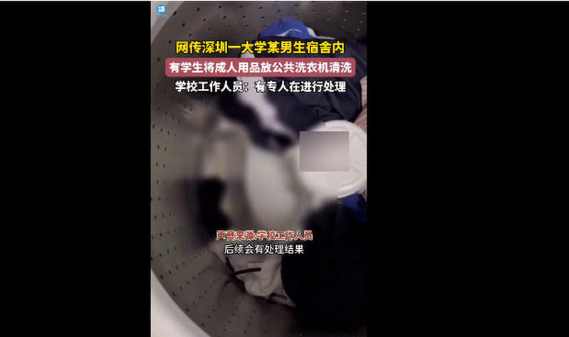 網友拍到公共洗衣機內的衣服中摻雜一個透明「飛機杯」，衛生堪慮。（翻攝微博）