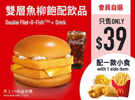 【McDonald's】鹽酥雞排飽及椒麻麥炸雞套餐限時優惠價$40（04/03-10/03）