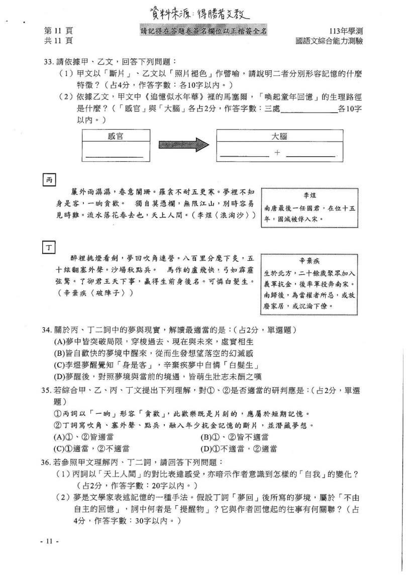 （圖／三立新聞網）