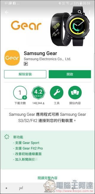 Samsung Gear Fit2 Pro 開箱 、評測 最時尚的 5ATM 運動手環