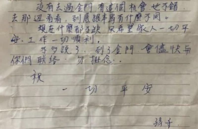 ▲一名網友翻出爸爸36年前手寫的家書，溫暖內容讓人動容。（圖/爆廢公社）