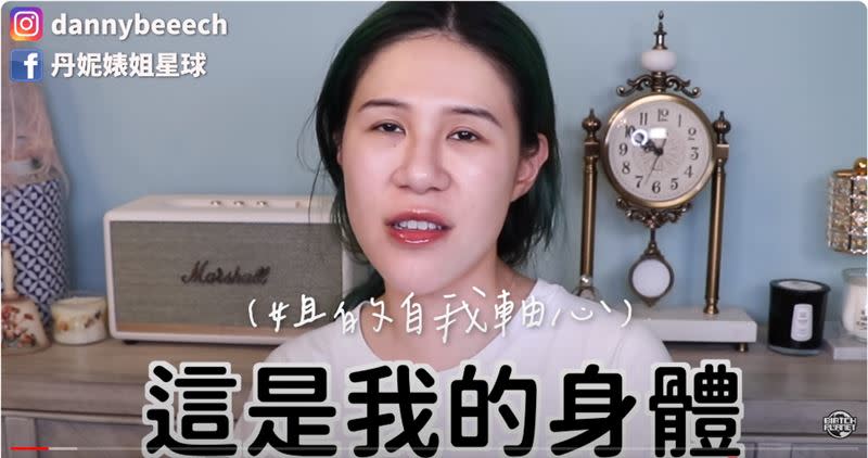 丹妮婊姐分享手術看法。（圖／翻攝自YT）