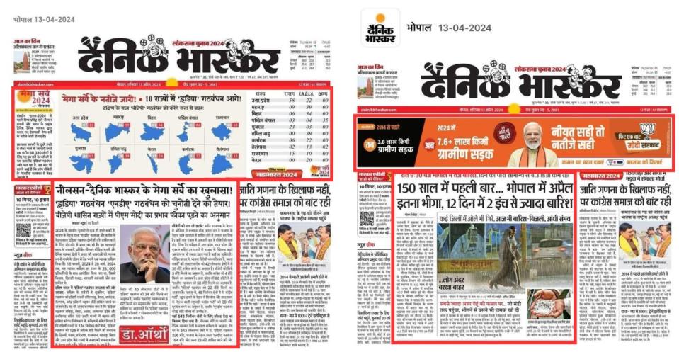 <span>Comparison of the screenshot of the cutting in false post (left) and the original front page cutting (right).</span>