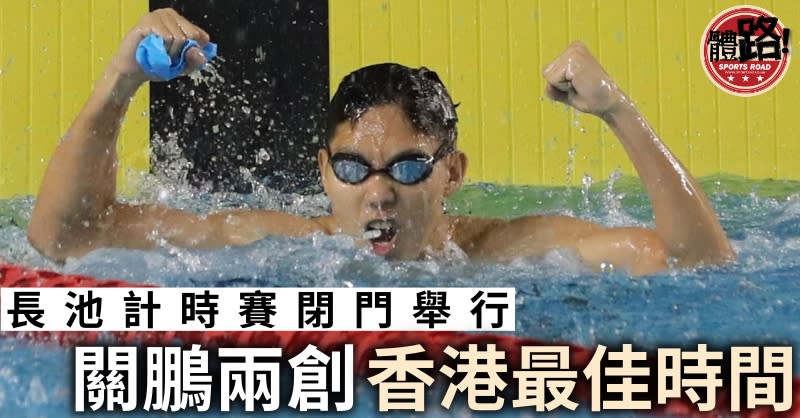 相片來源：香港游泳總會