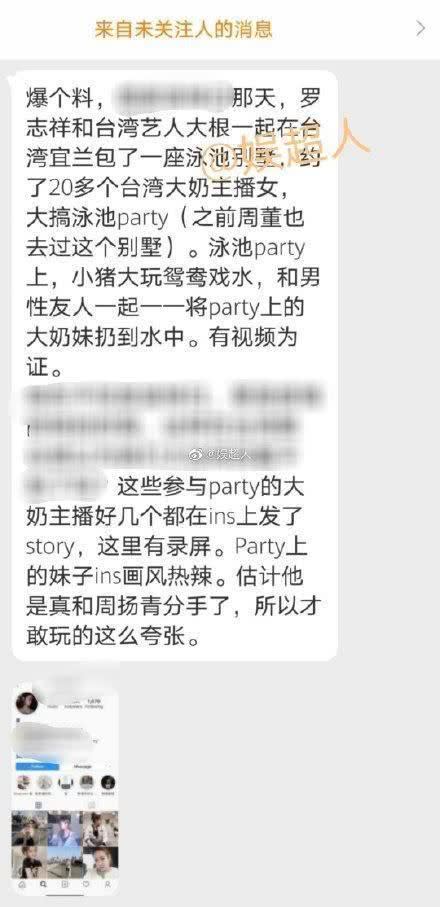 羅志祥日前被爆宜蘭開泳池趴，還揪20大奶妹一起嗨玩。（圖／翻攝自搜狐娛樂微博）