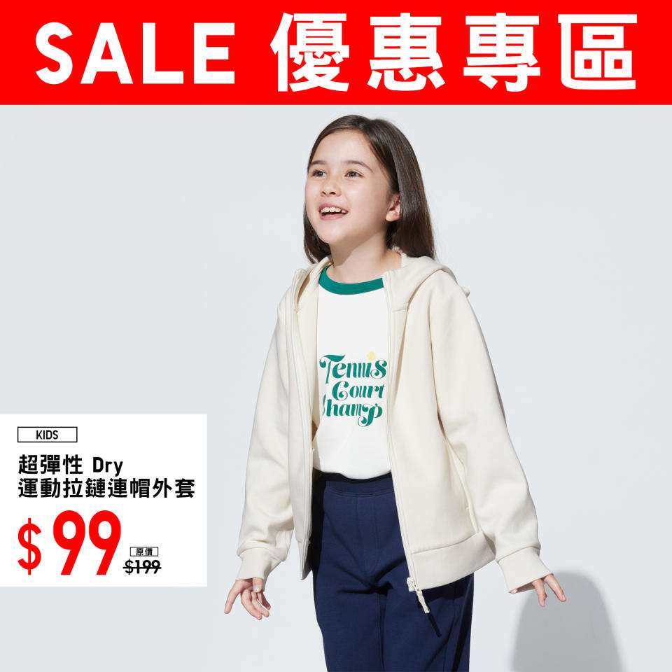 【UNIQLO】優惠專區 春日時尚新衣（即日起至優惠結束）