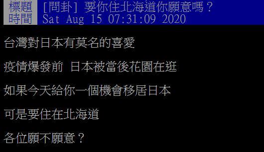 原PO在批踢踢上發文。（圖／翻攝自PTT）