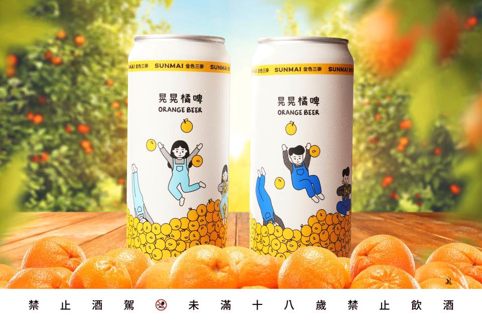 晃晃橘啤。圖片來源：SUNMAI金色三麥