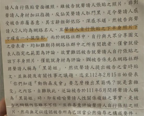 再議駁回處分書。(翻攝陳沂臉書)