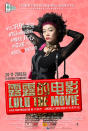 Lulu the Movie (Huat Films Pte Ltd)