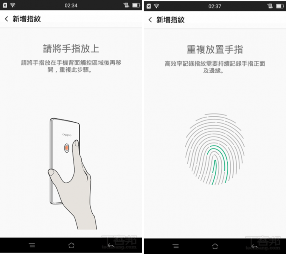 ▲只要重複放置手指約 5 至 10 次就能記錄指紋。