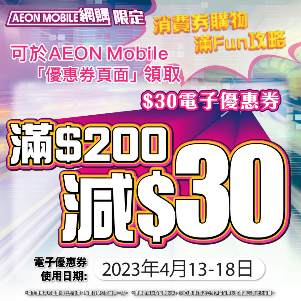 消費券2023-消費券-百佳-惠康-萬寧-aeon-一田-7-eleven-ok便利店