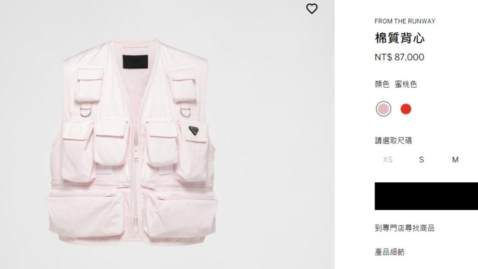 林俊傑身上粉色Prada背心要價約8萬7千元台幣。（圖／翻攝自官網）