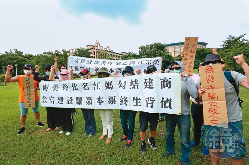 十多名被害人集結抗議，控訴江媽集團和建商害他們欠下巨額債務。