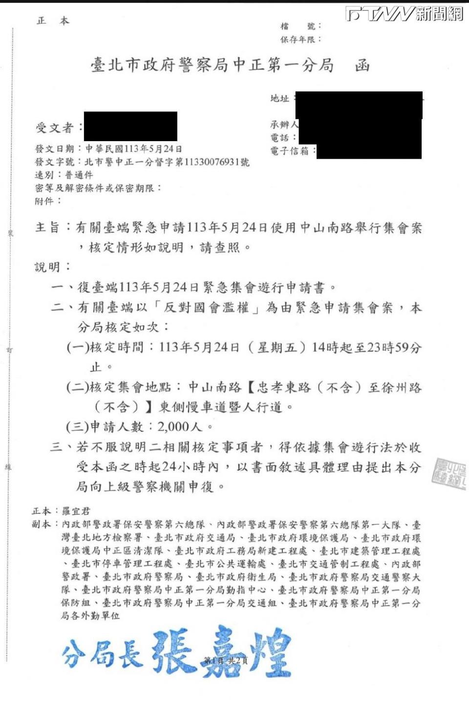 取得中山南路路權公文（圖／記者陳正敬攝影）