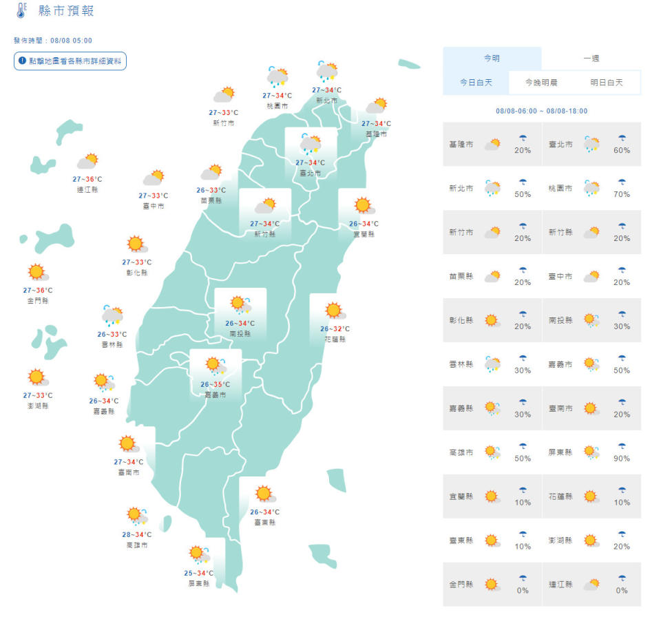 天氣概況。（圖／中央氣象局）