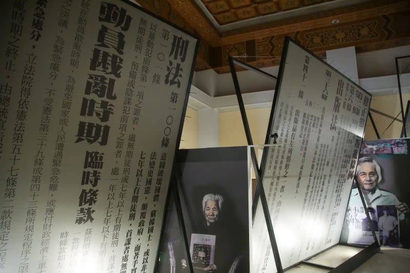 20220505-「自由的靈魂VS.獨裁者－臺灣言論自由之路」展覽，刑法100條，動員戡亂時期臨時條款。（顏麟宇攝）