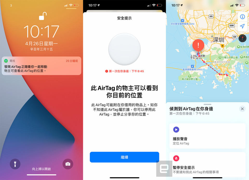 當 iPhone 偵測到使用者身上有不屬於同個 iCloud 帳戶的 AirTag 時，會發出這樣的提示。