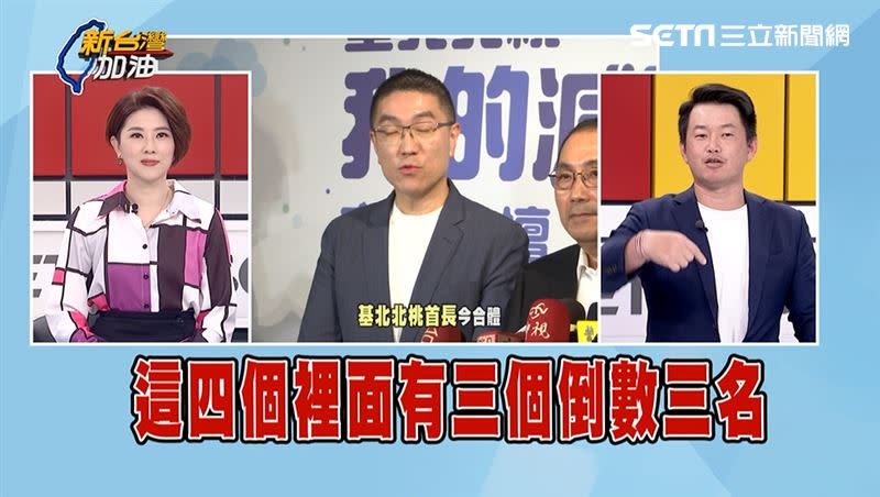 北北桃3位市長站出來力挺同黨的謝國樑，4人執政滿意度都差強人意。（圖／新台灣加油）