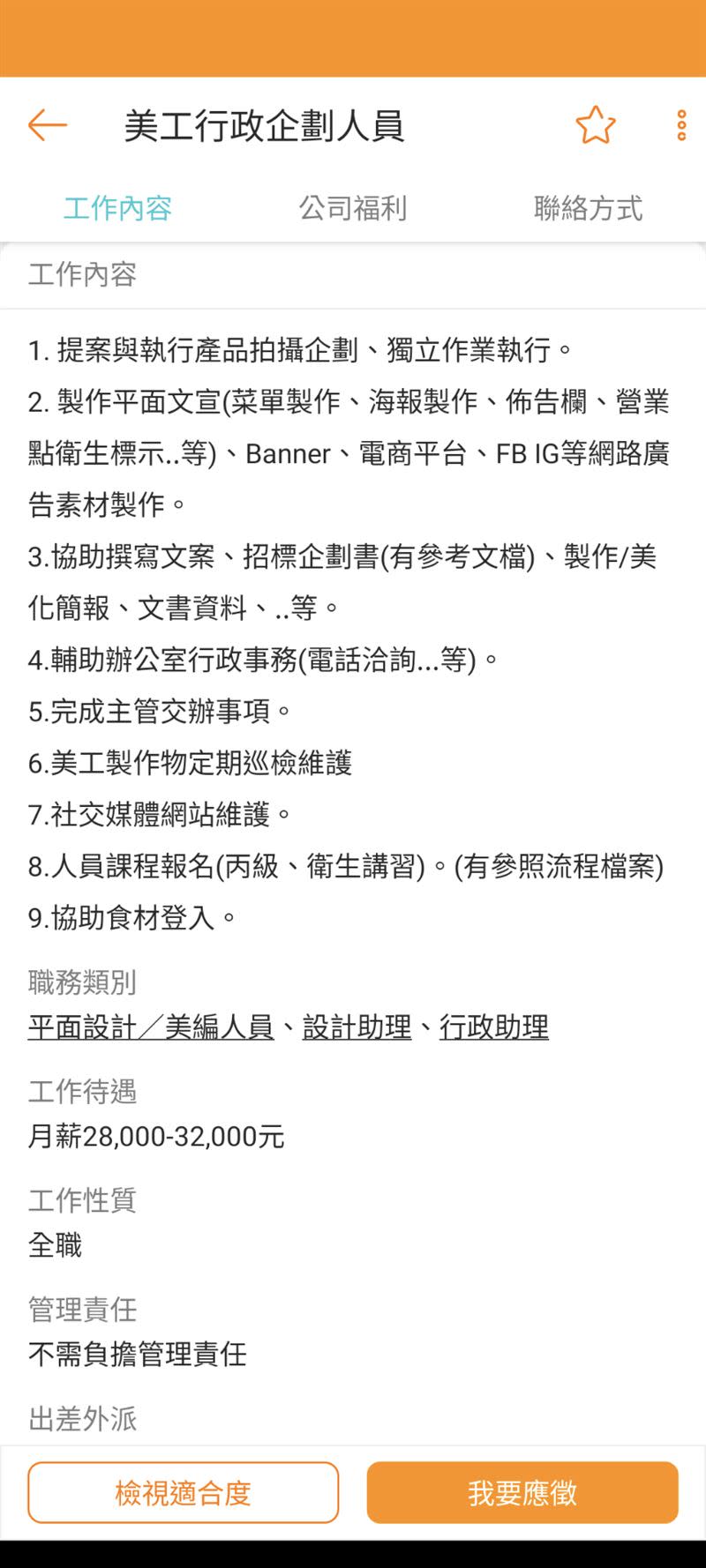 網友分享一個招聘資訊引起網友熱議。（圖／翻攝自臉書社團「靠北設計師」）